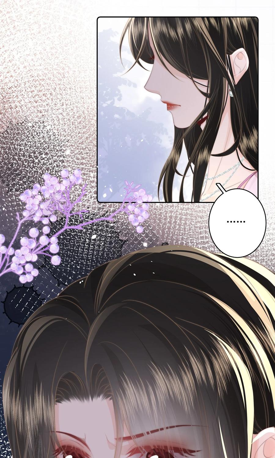 放肆 - 020 噩梦 第30页
