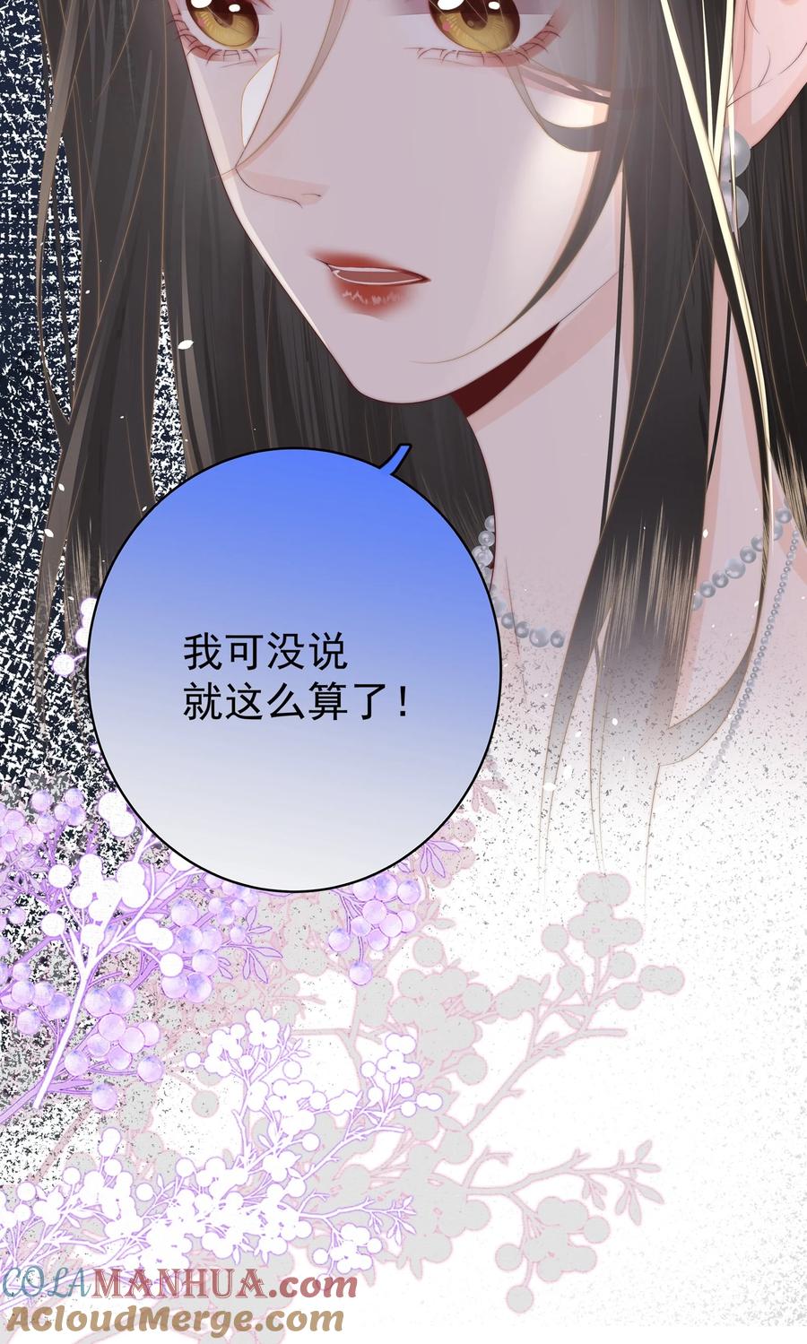 放肆 - 020 噩梦 第31页