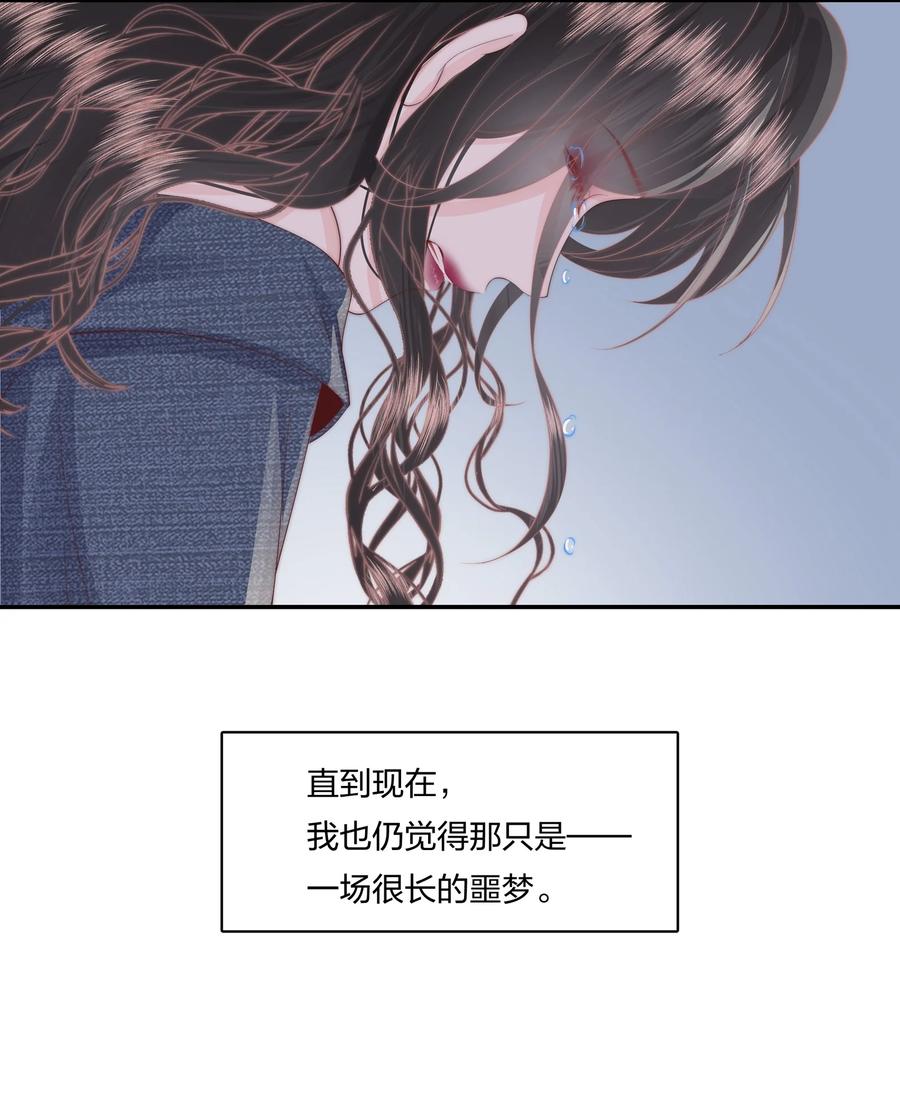 放肆 - 020 噩梦 第14页