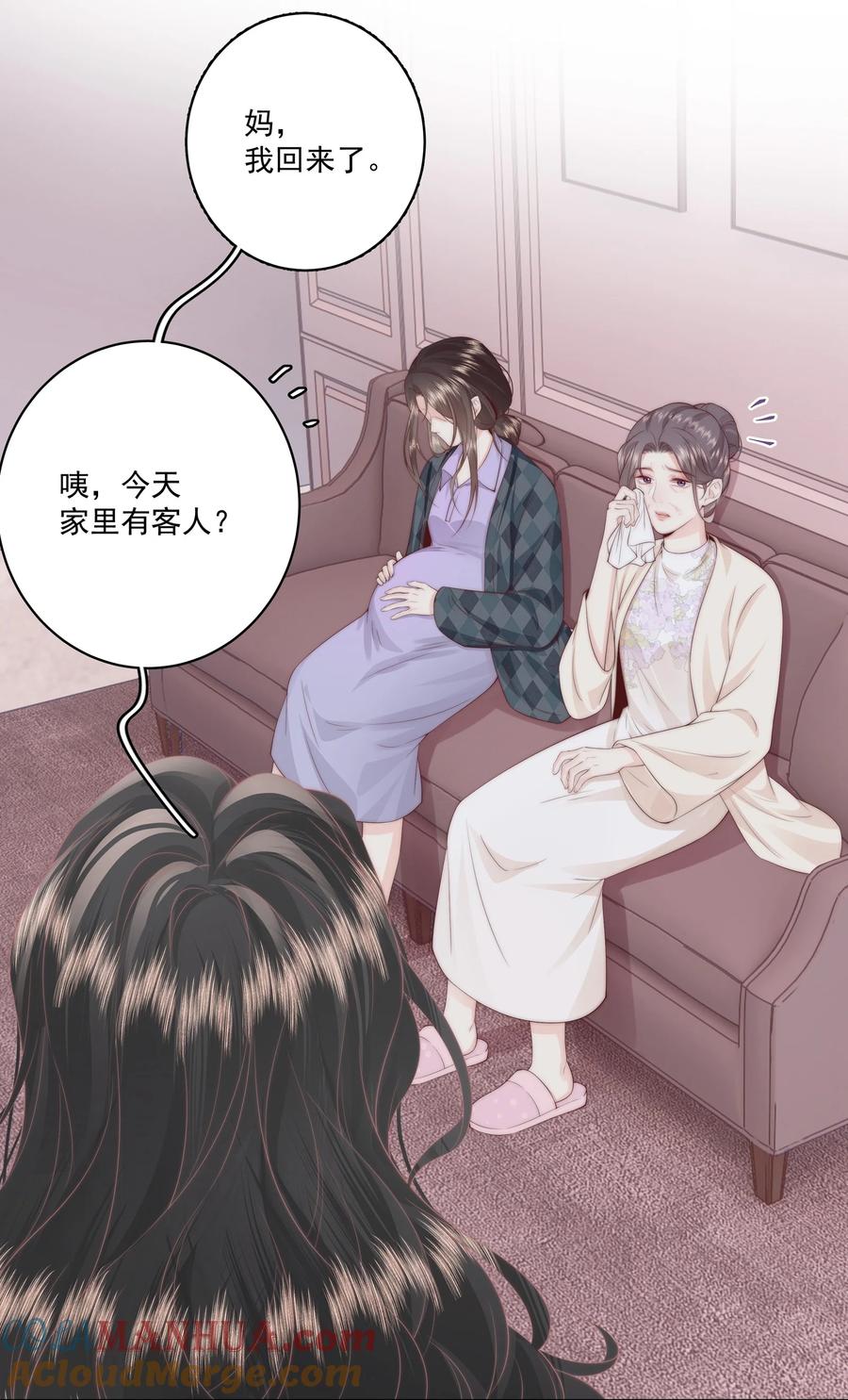 放肆 - 020 噩梦 第9页