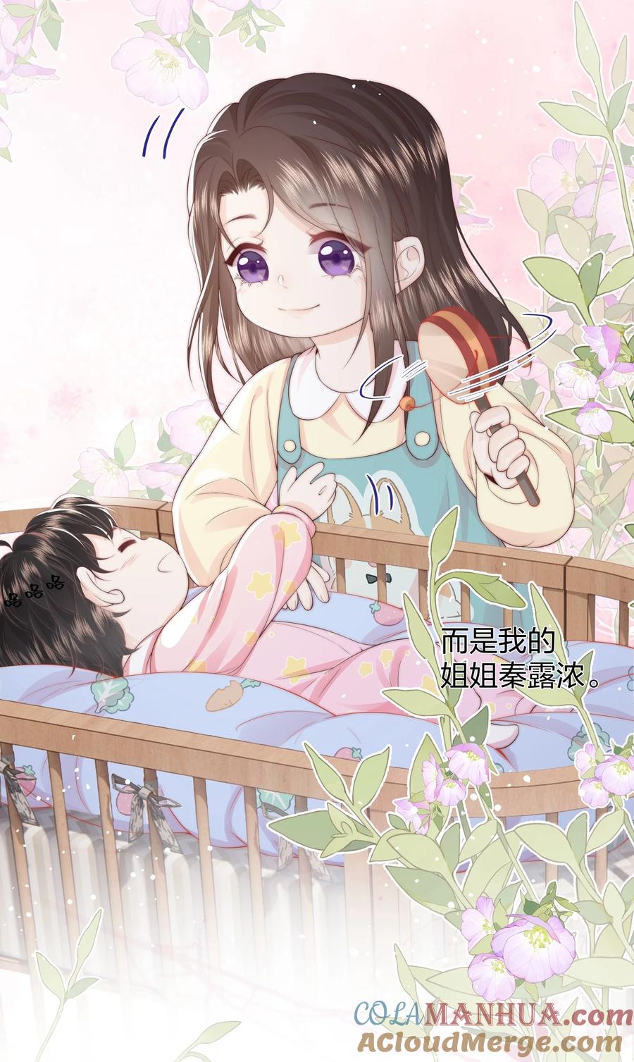放肆 - 020 噩梦 第3页