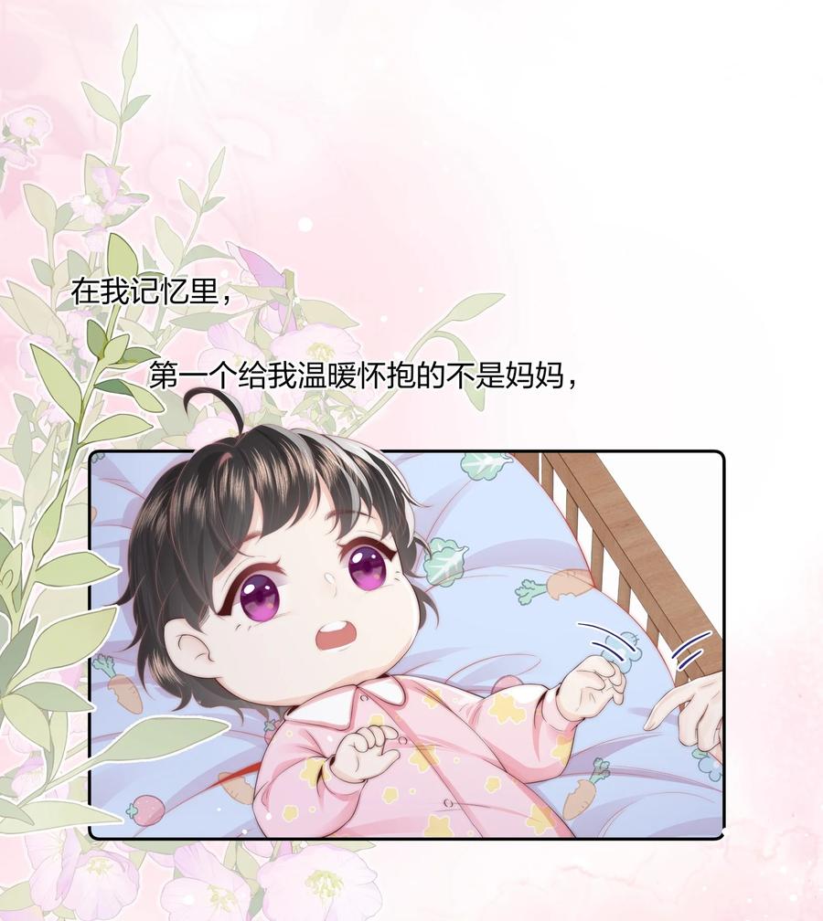 放肆 - 020 噩梦 第2页