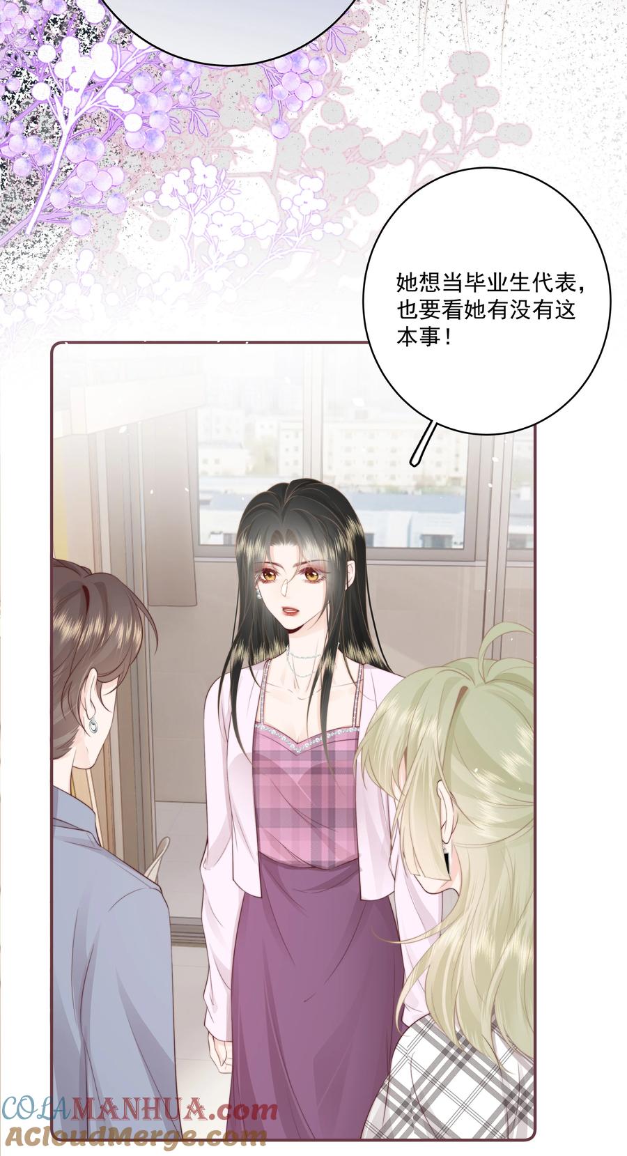 放肆 - 021 我想她 第3页