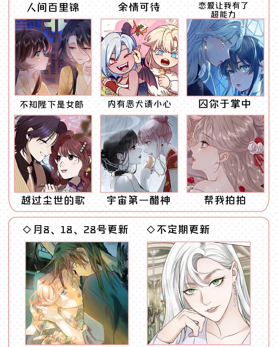 放肆 - 021 我想她 第38页