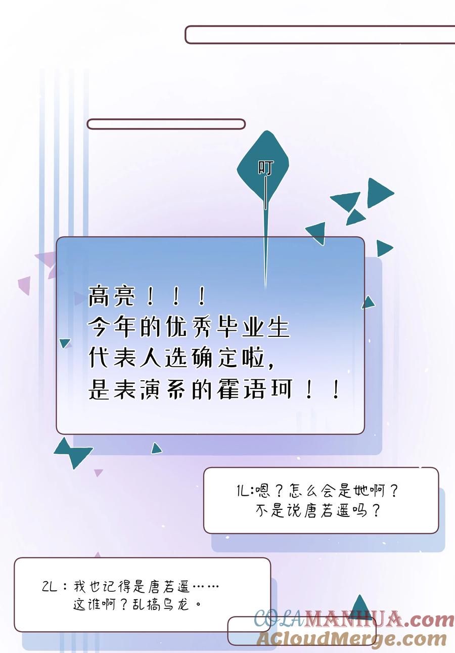 放肆 - 021 我想她 第7页