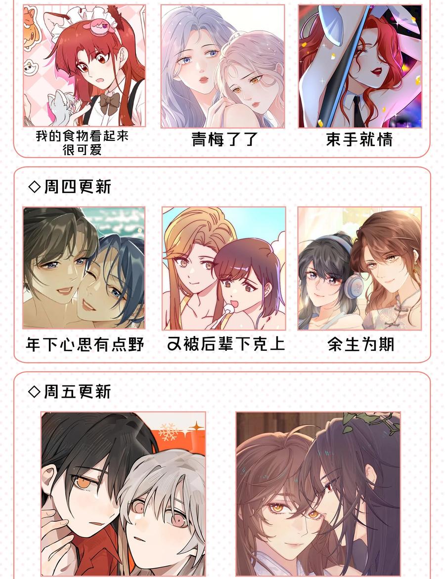 放肆 - 021 我想她 第36页