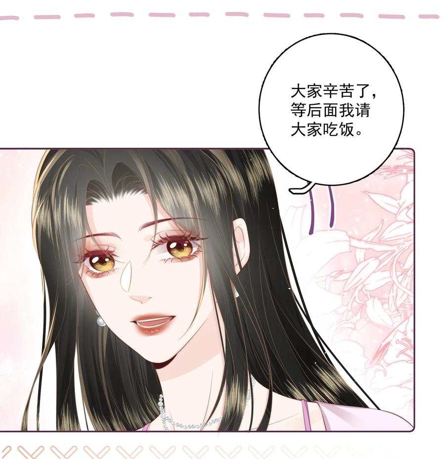 放肆 - 021 我想她 第12页