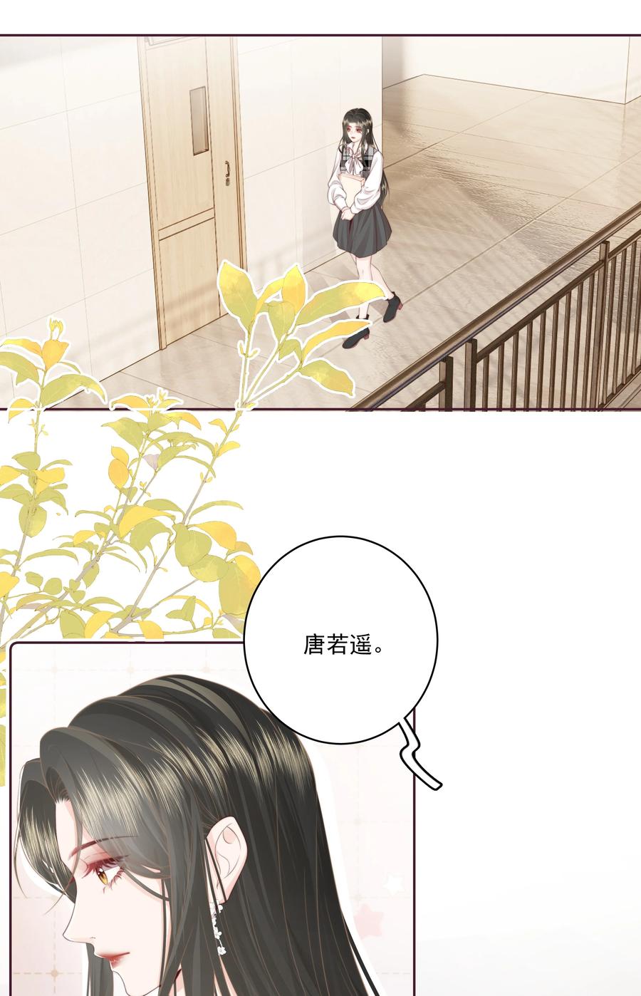 放肆 - 021 我想她 第16页