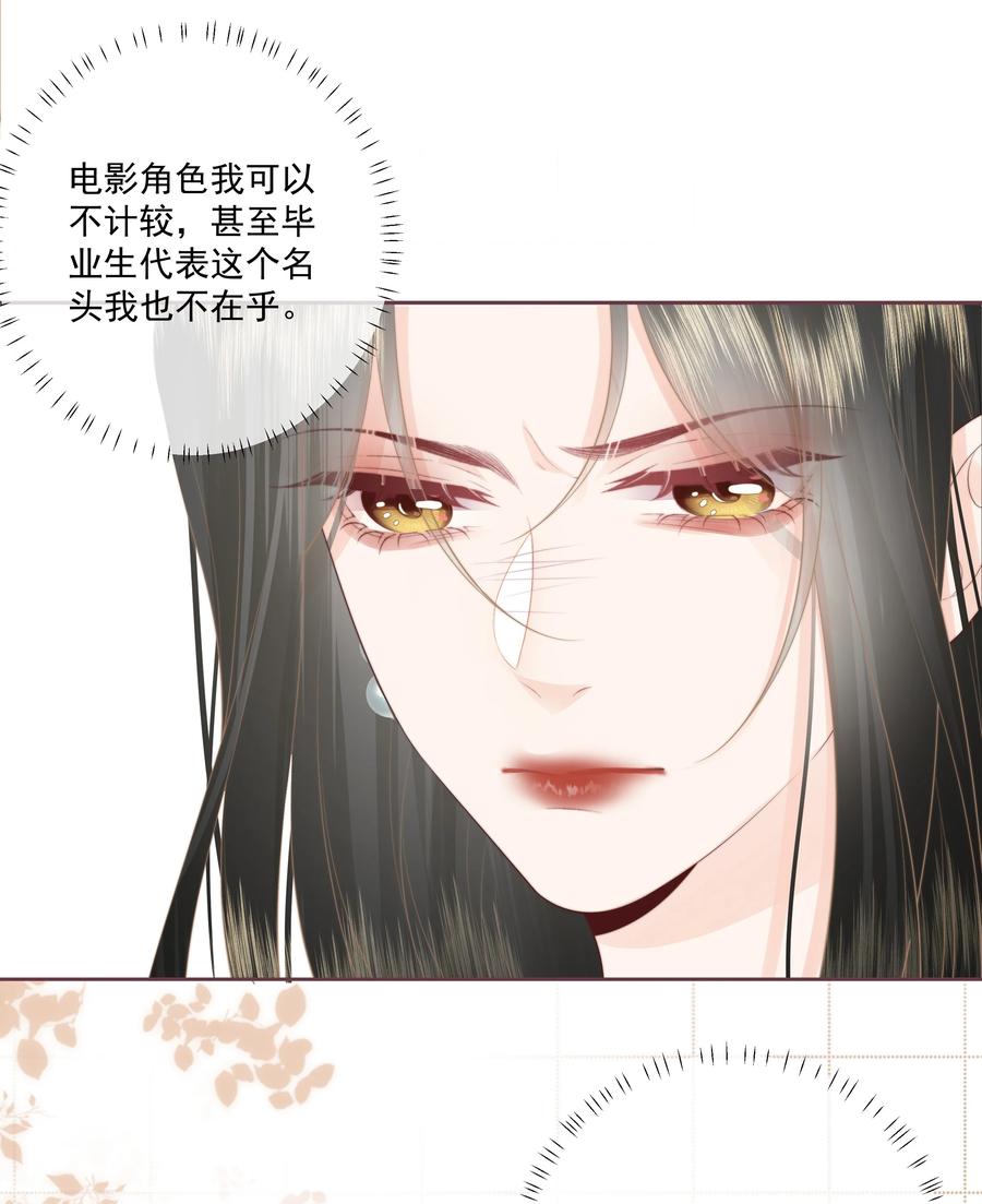 放肆 - 021 我想她 第4页