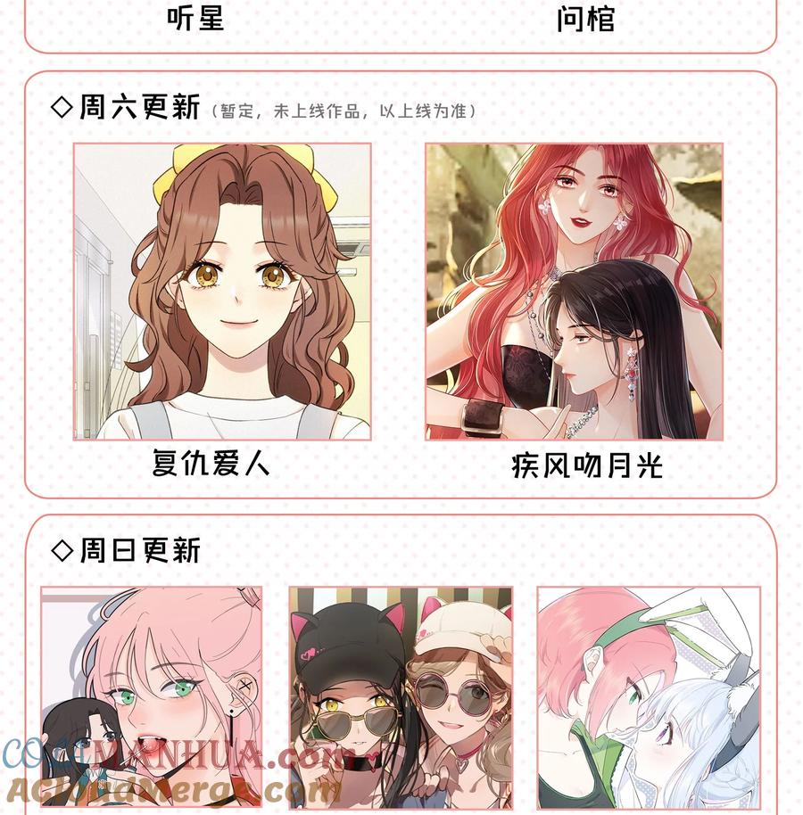 放肆 - 021 我想她 第37页