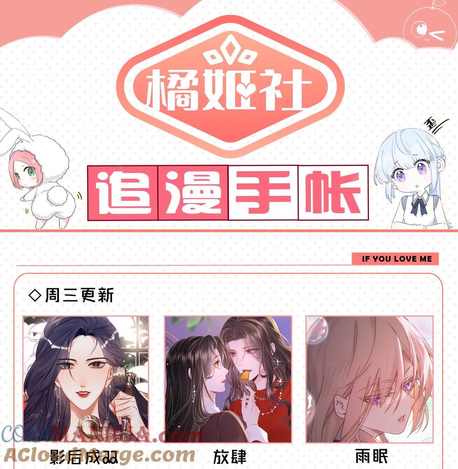 放肆 - 021 我想她 第35页