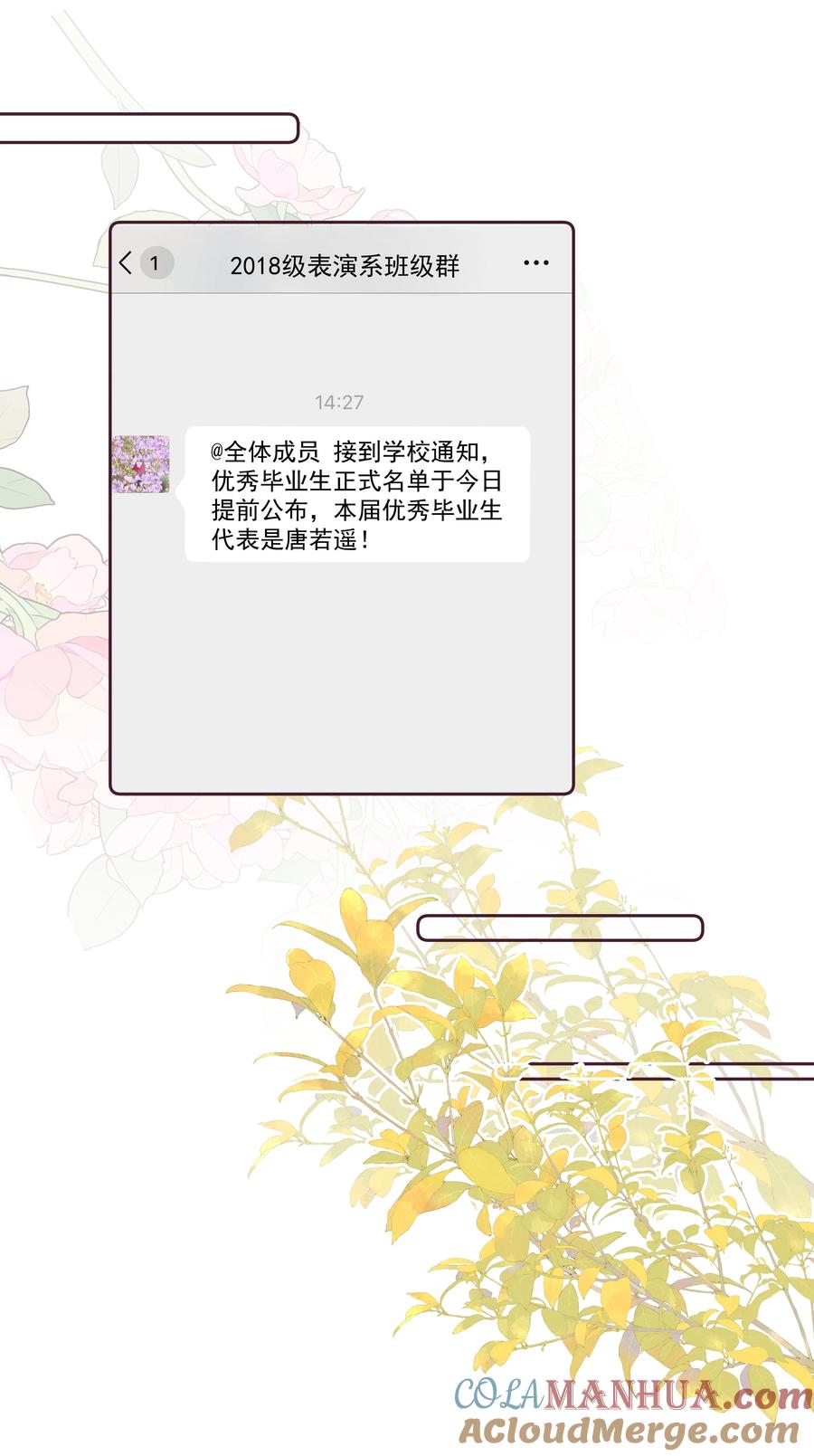放肆 - 021 我想她 第15页