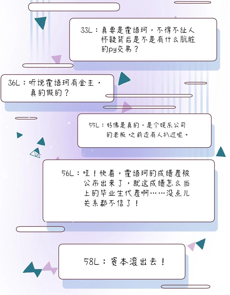 放肆 - 021 我想她 第8页