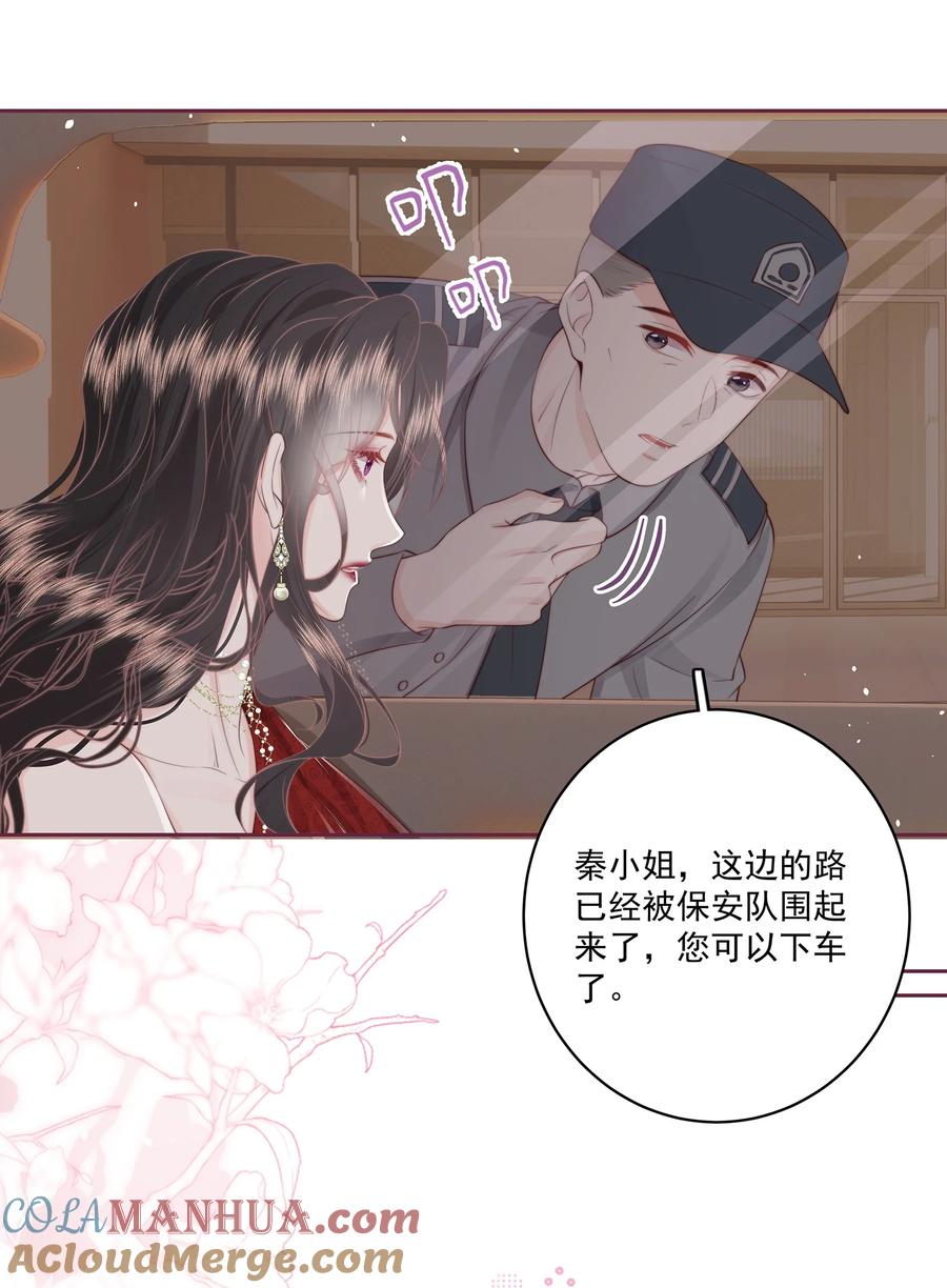 放肆 - 022 后生可畏 第5页