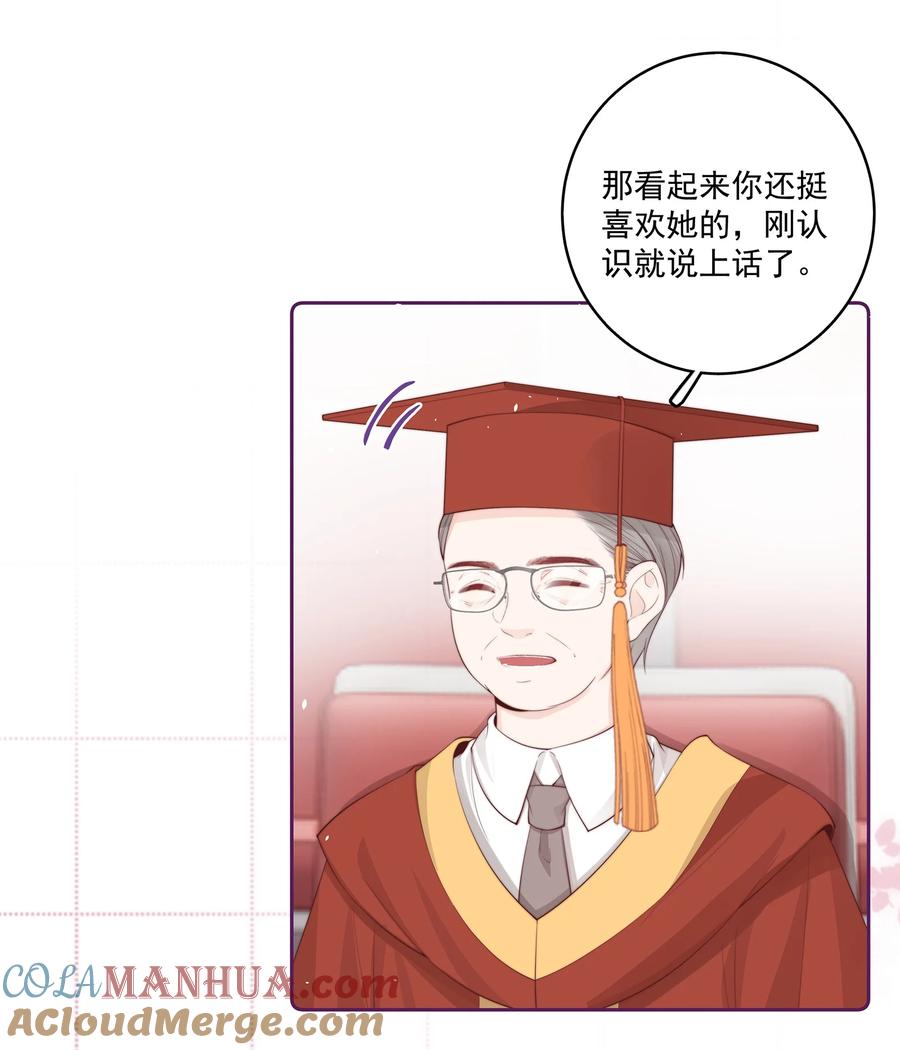 放肆 - 022 后生可畏 第31页