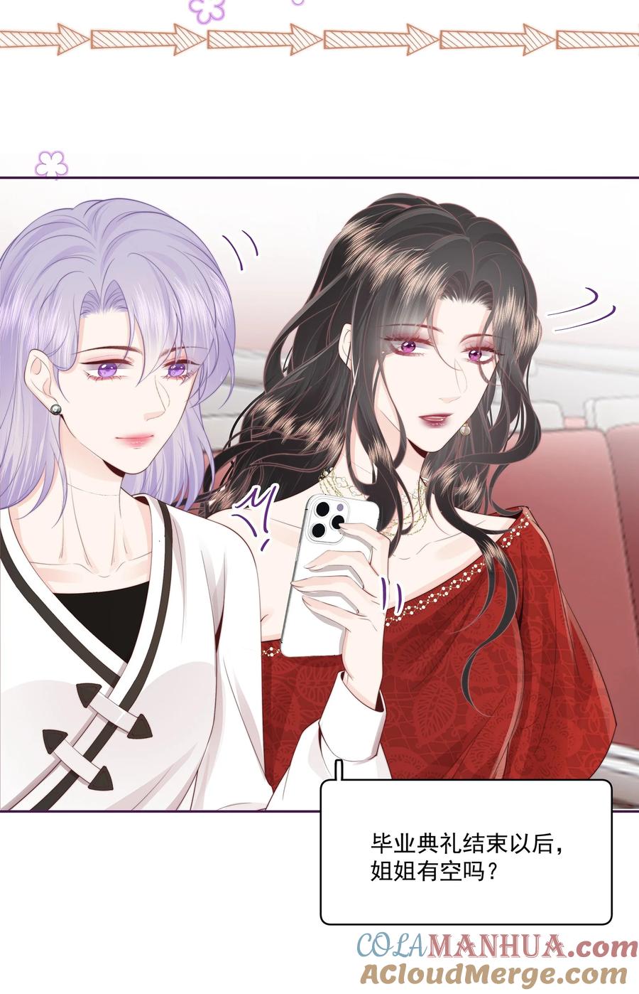 放肆 - 022 后生可畏 第21页