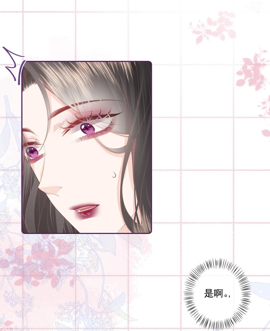 放肆 - 022 后生可畏 第32页