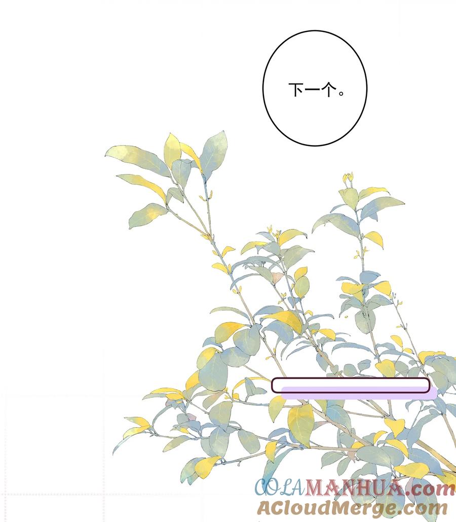 放肆 - 022 后生可畏 第11页
