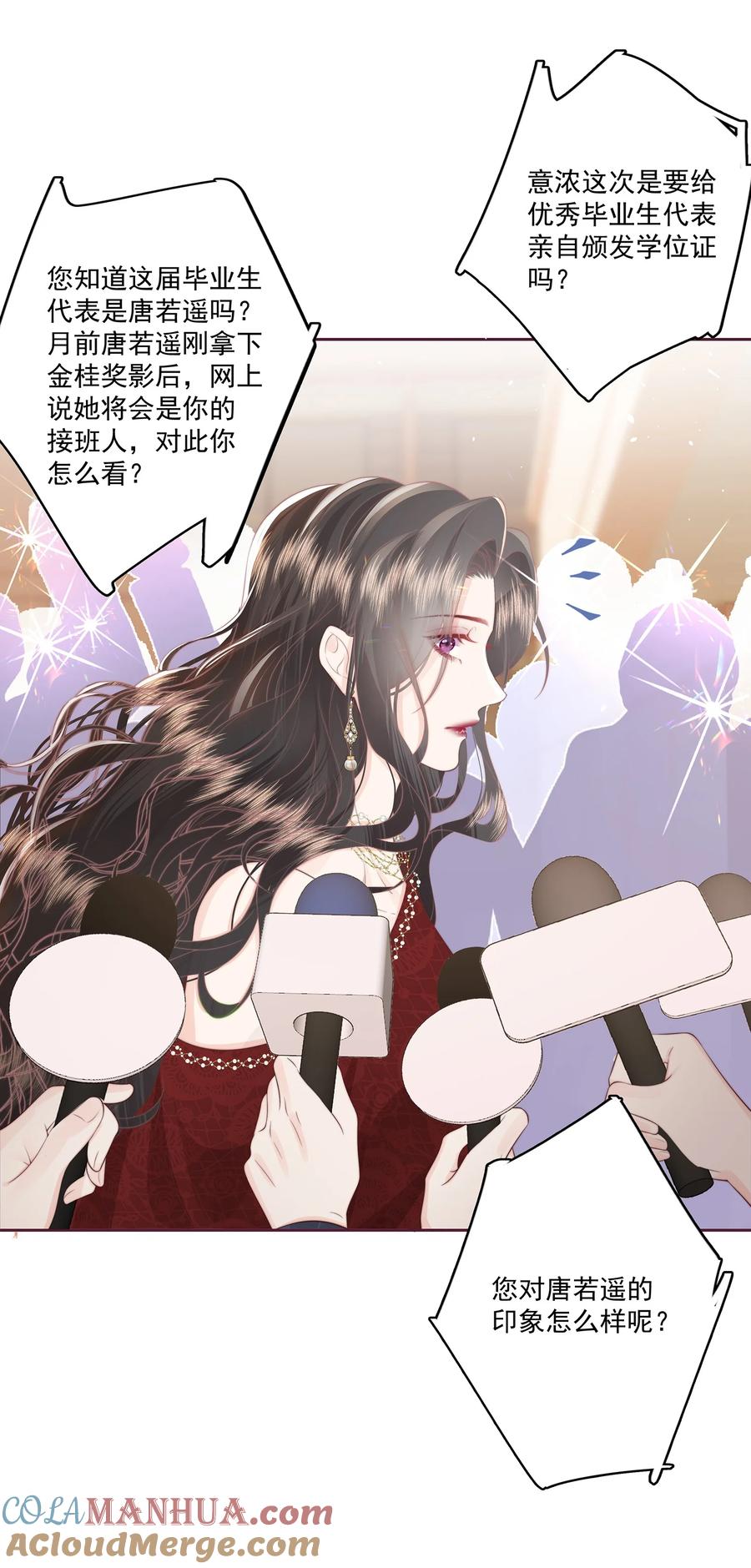 放肆 - 022 后生可畏 第9页