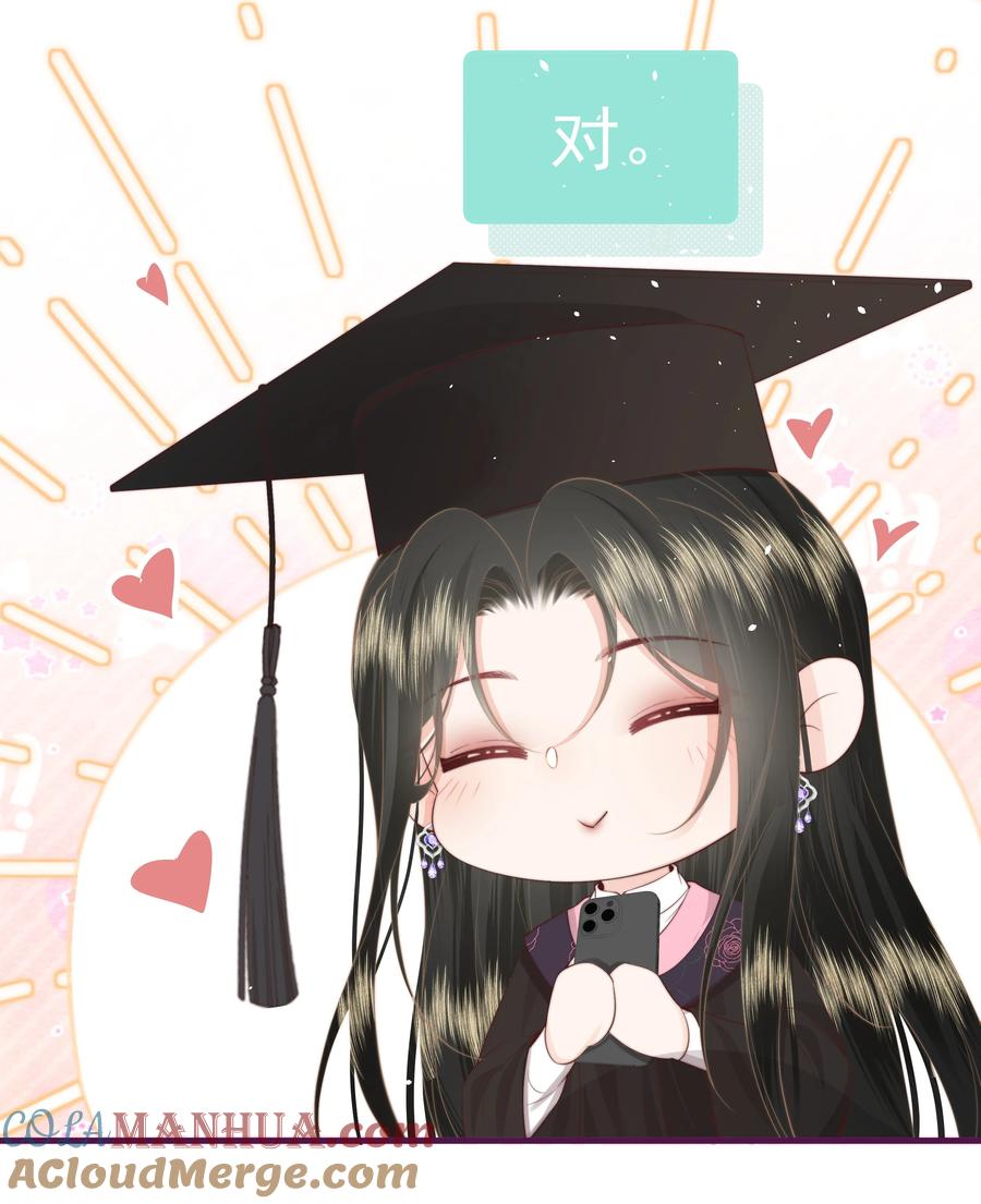 放肆 - 022 后生可畏 第25页