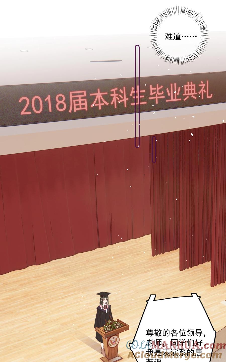 放肆 - 022 后生可畏 第27页