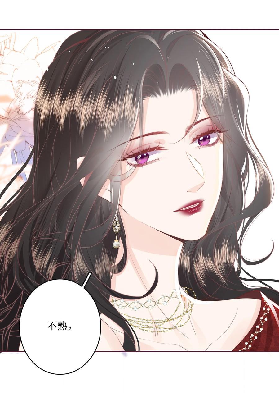 放肆 - 022 后生可畏 第10页