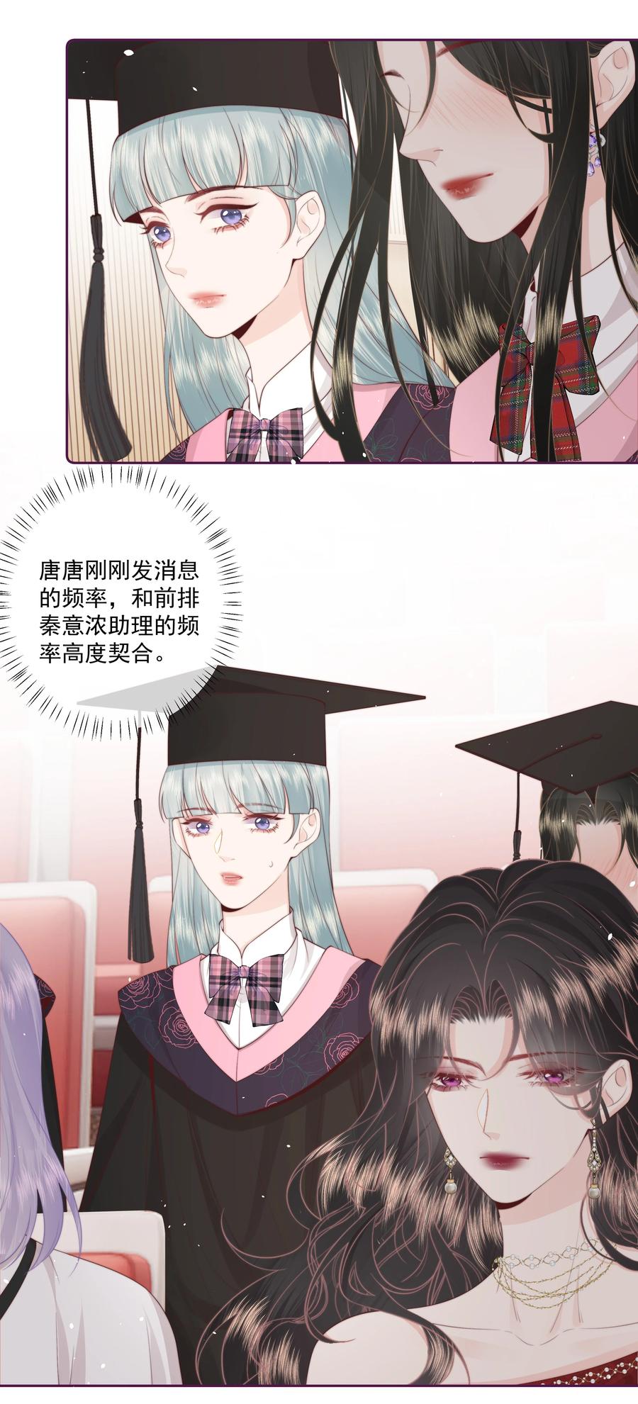 放肆 - 022 后生可畏 第26页