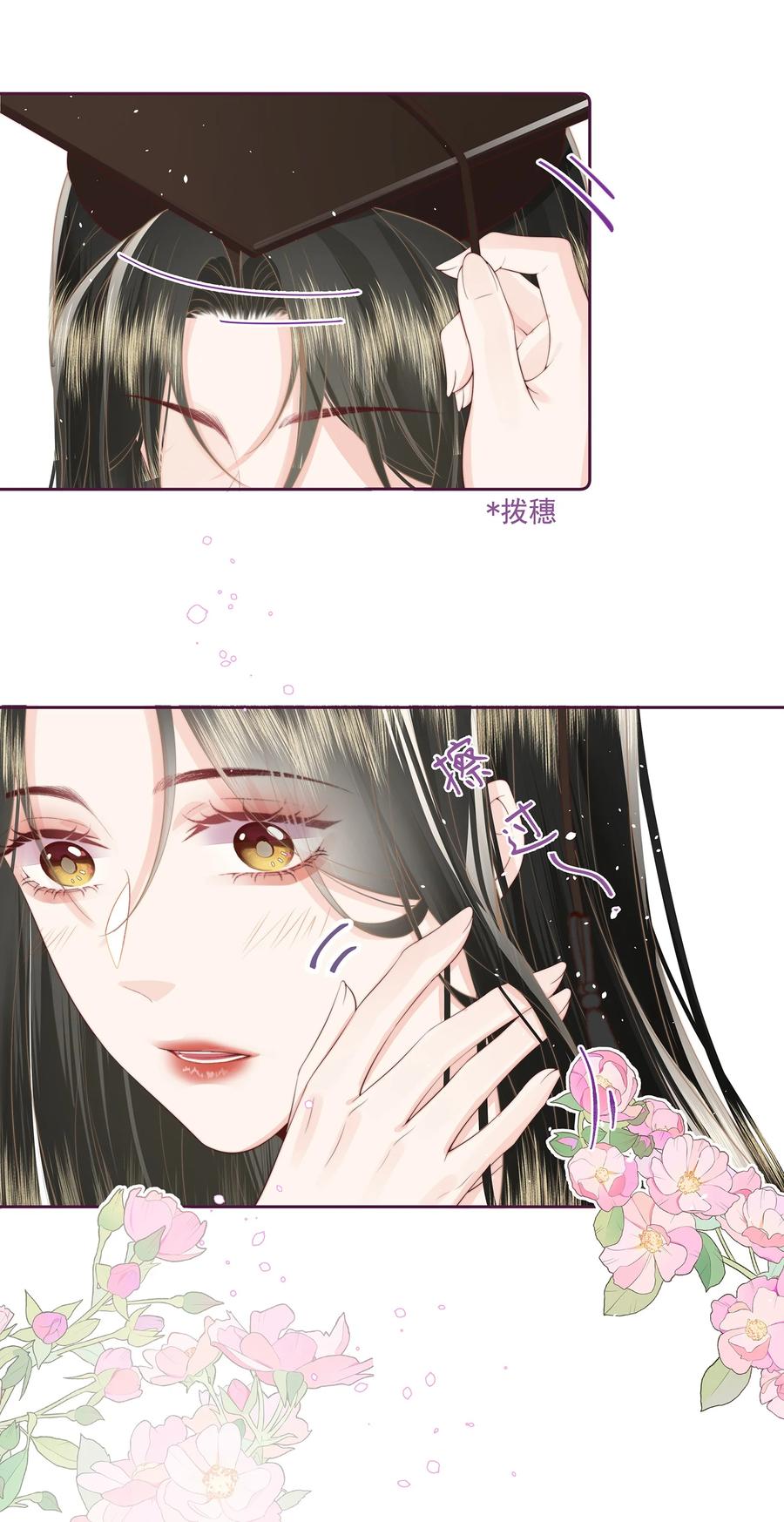放肆 - 023 合照 第10页