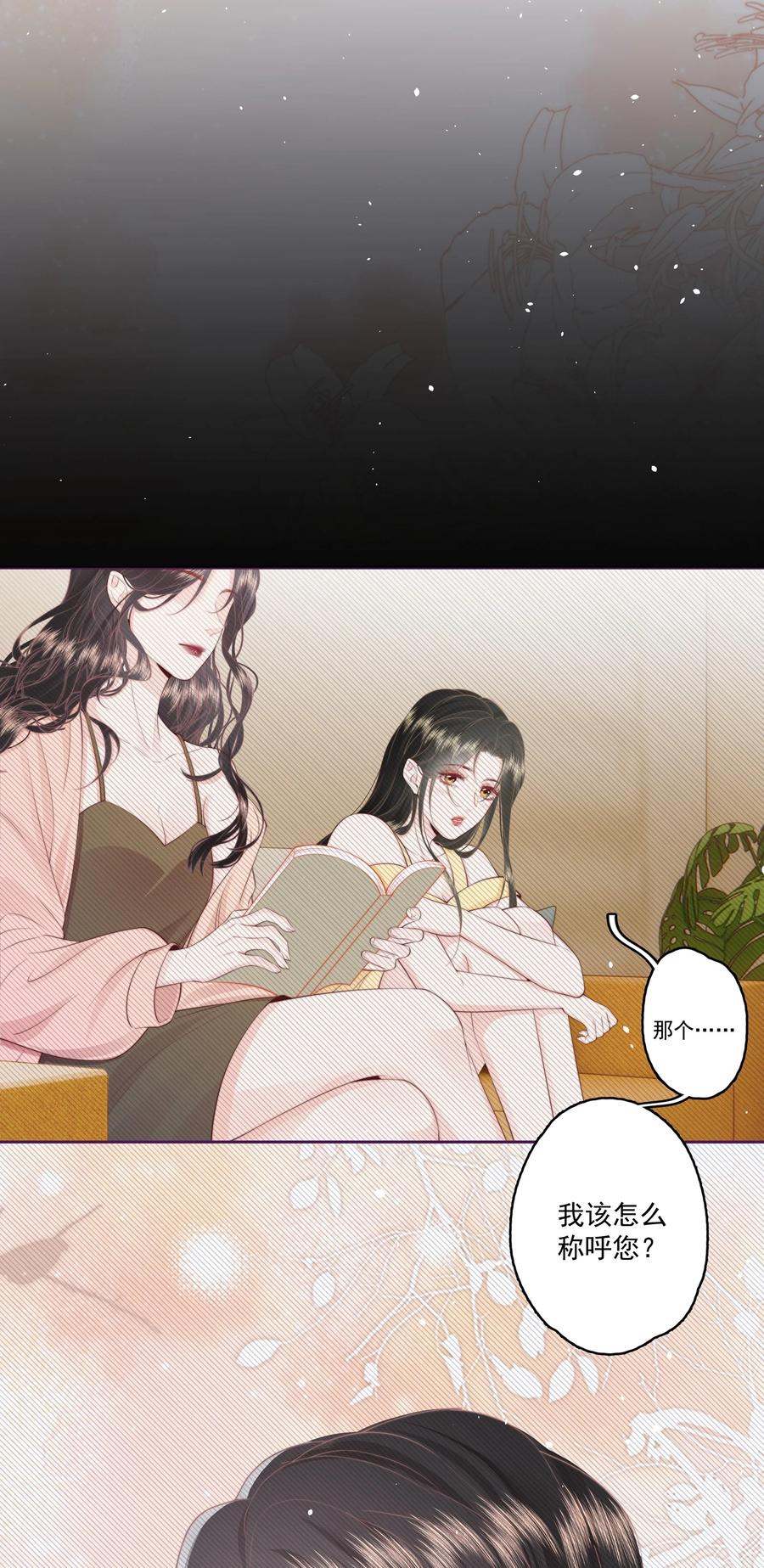 放肆 - 023 合照 第6页