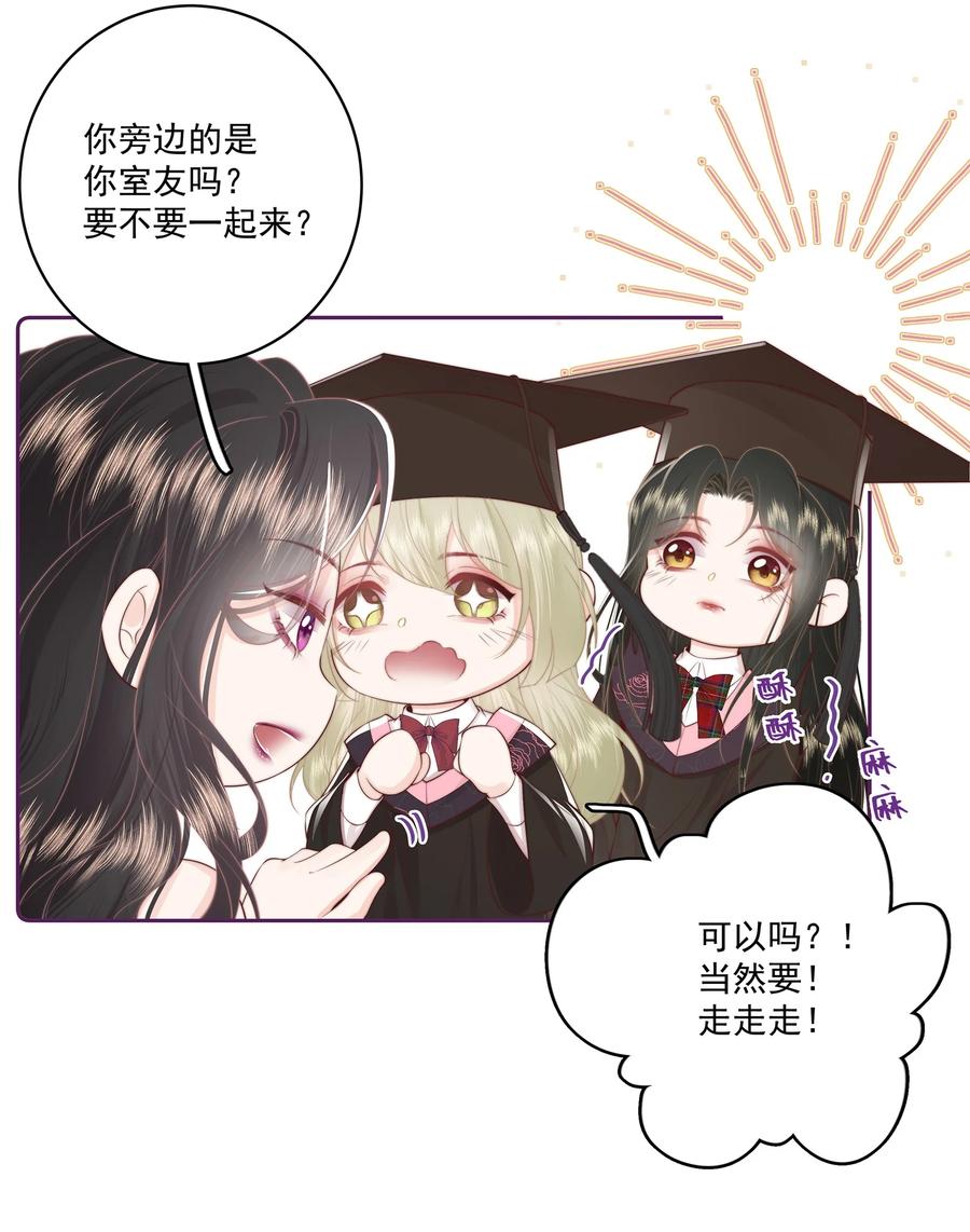 放肆 - 023 合照 第18页