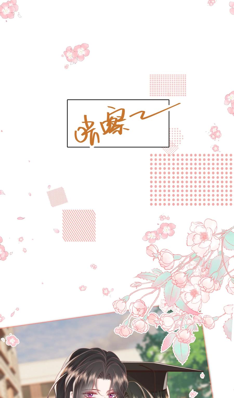 放肆 - 023 合照 第30页