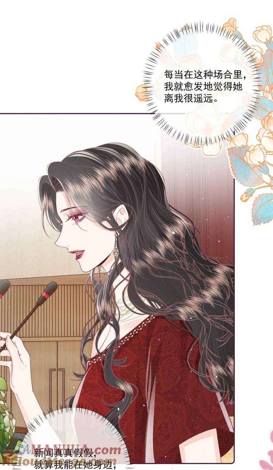 放肆 - 023 合照 第13页