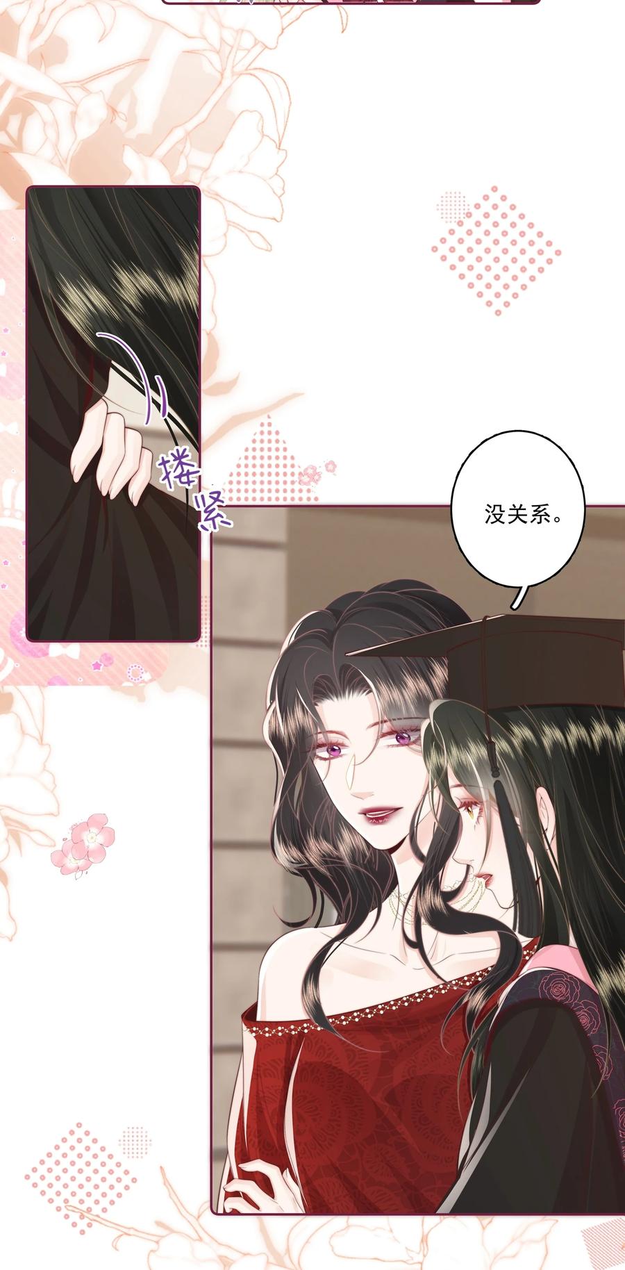 放肆 - 023 合照 第28页