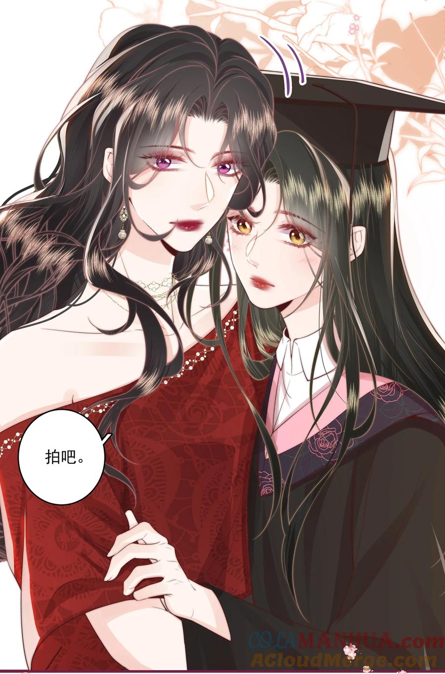 放肆 - 023 合照 第29页