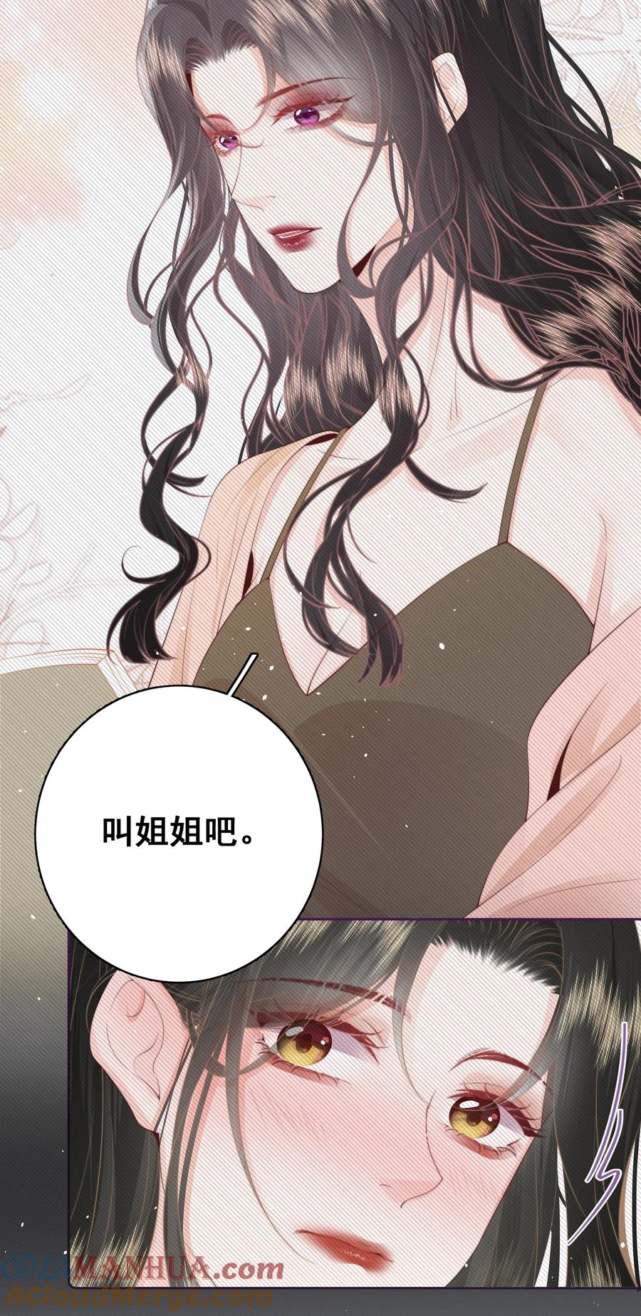 放肆 - 023 合照 第7页