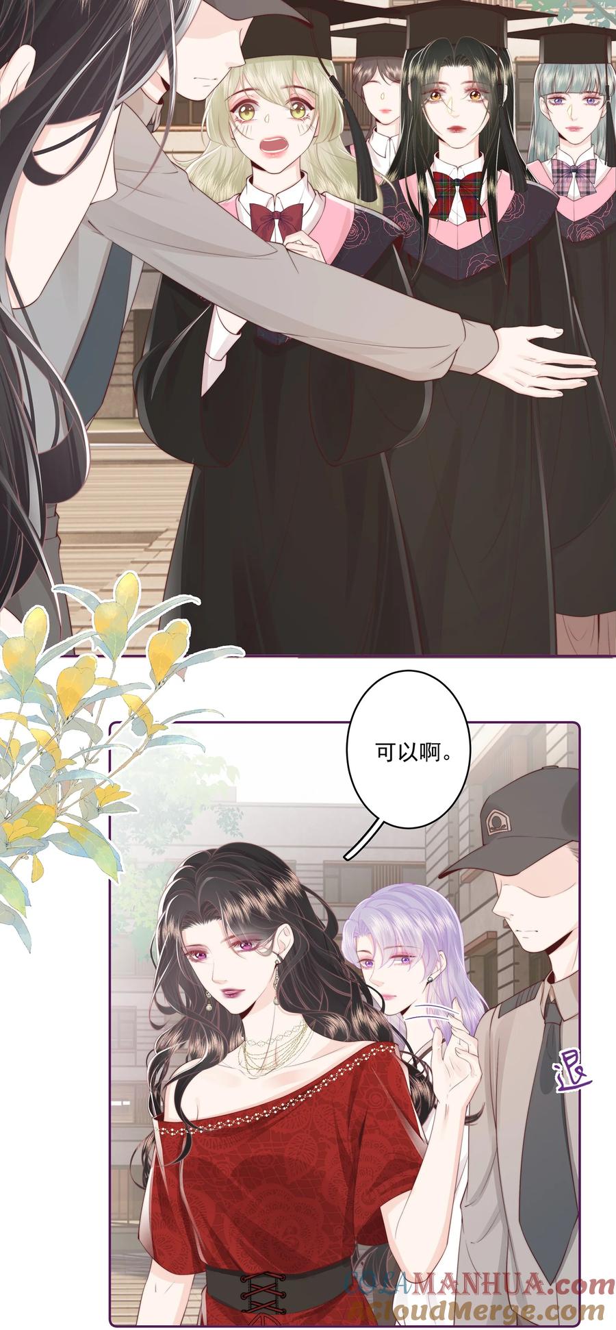 放肆 - 023 合照 第17页
