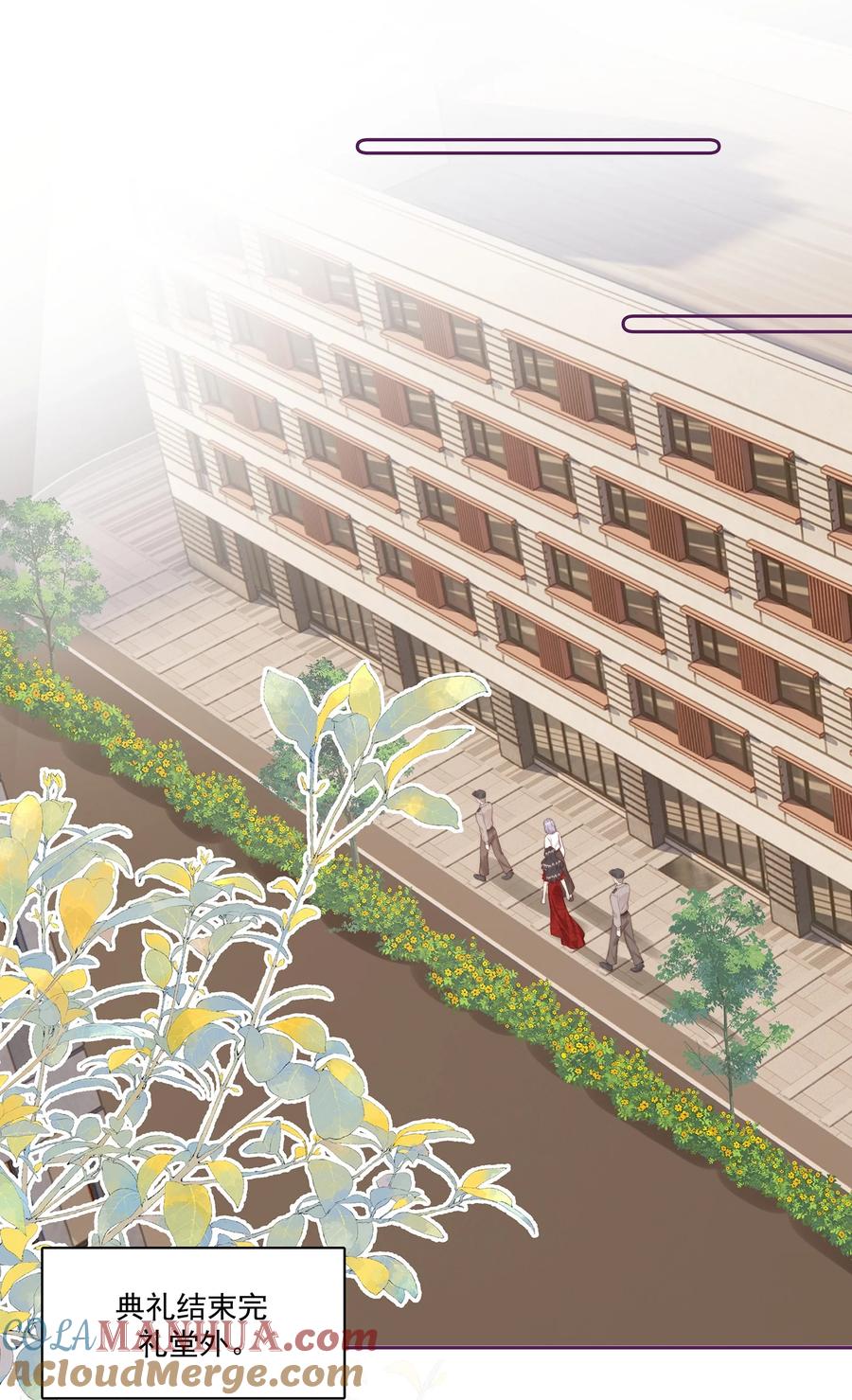 放肆 - 023 合照 第15页