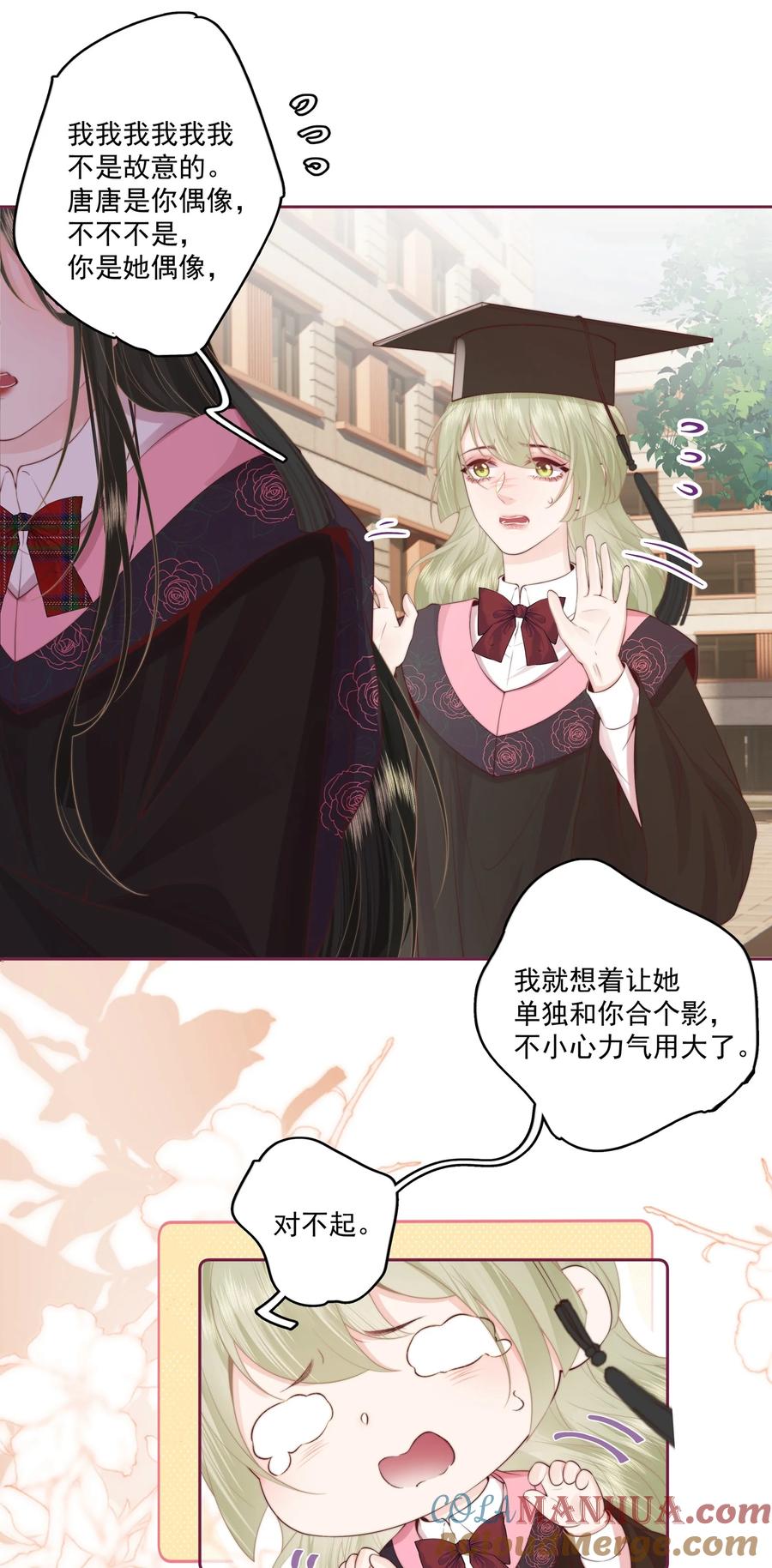 放肆 - 023 合照 第27页