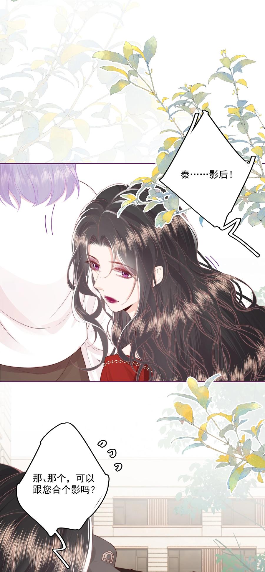 放肆 - 023 合照 第16页