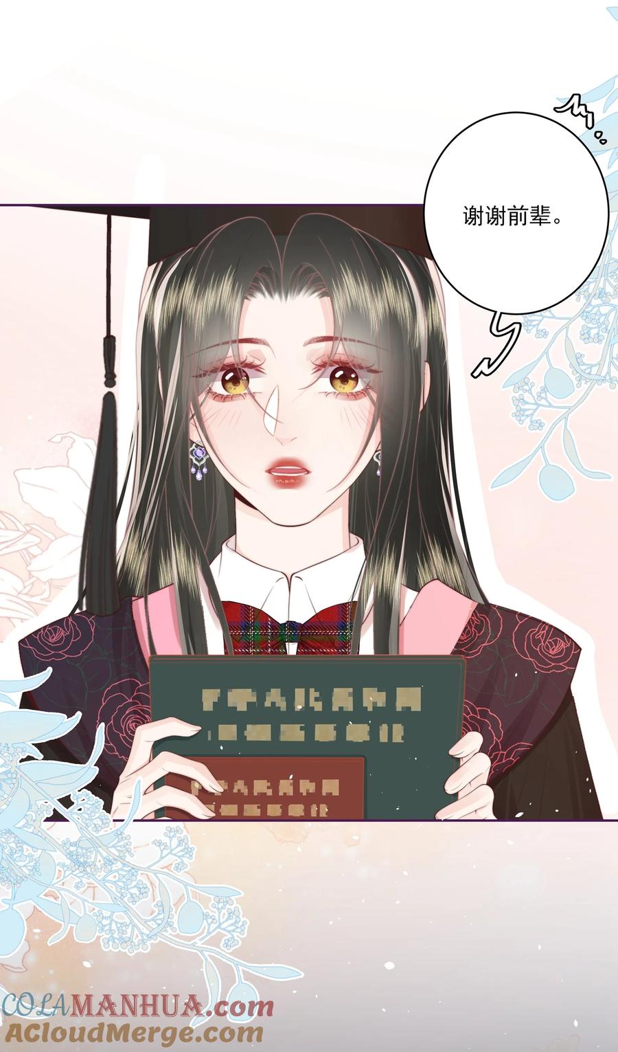放肆 - 023 合照 第5页