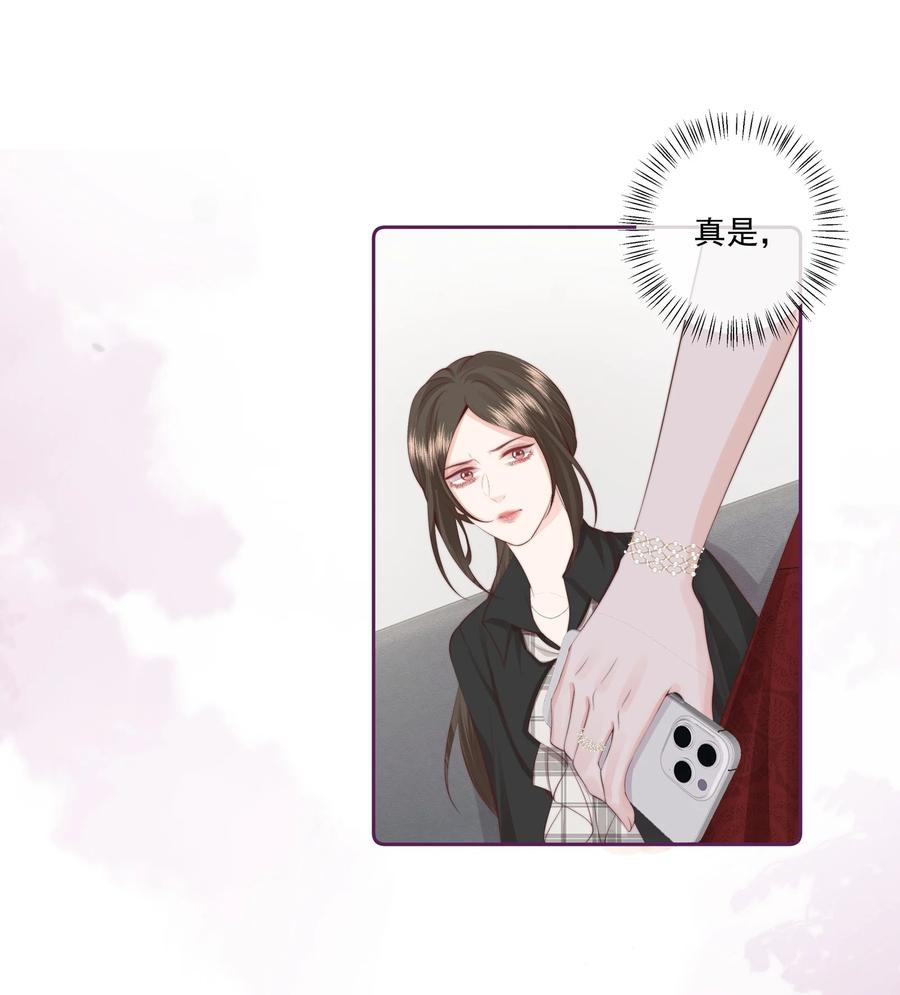 放肆 - 024 我舍不得 第30页