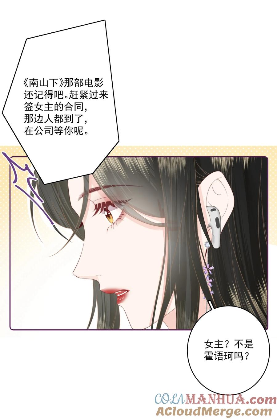 放肆 - 024 我舍不得 第33页