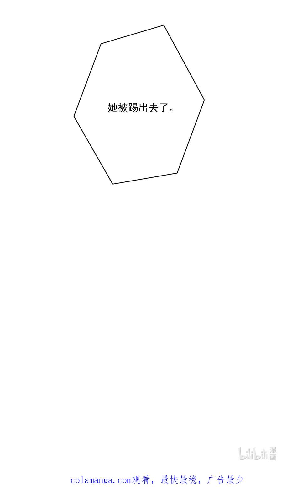 放肆 - 024 我舍不得 第34页