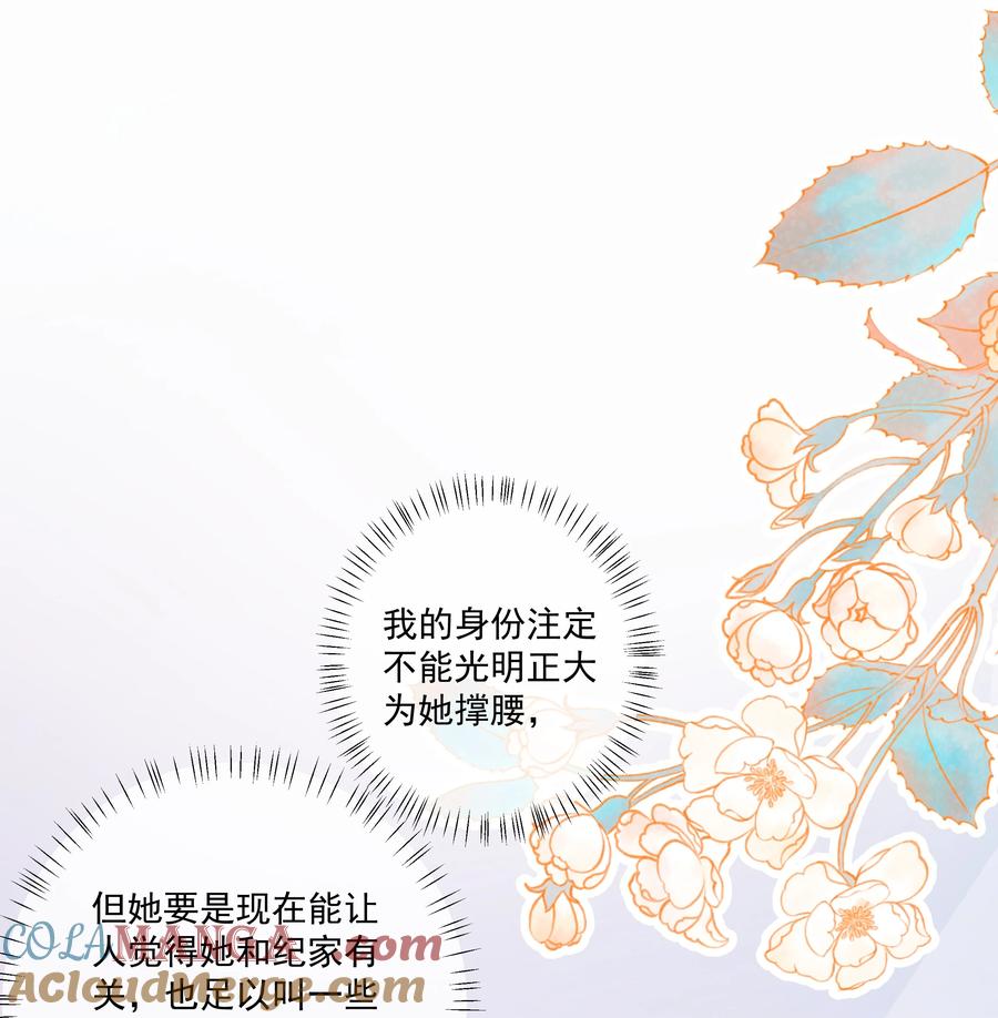 放肆 - 025 你和她是什么关系？ 第35页