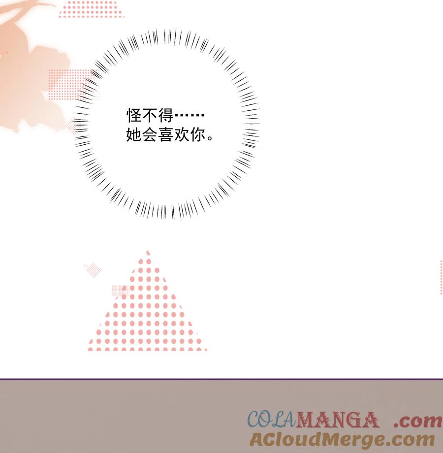 放肆 - 025 你和她是什么关系？ 第13页