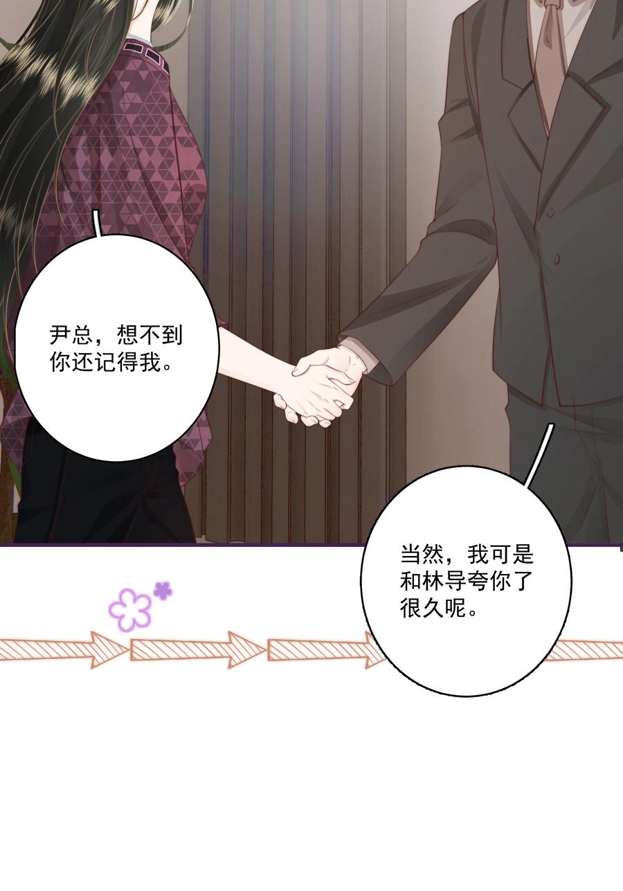 放肆 - 025 你和她是什么关系？ 第6页
