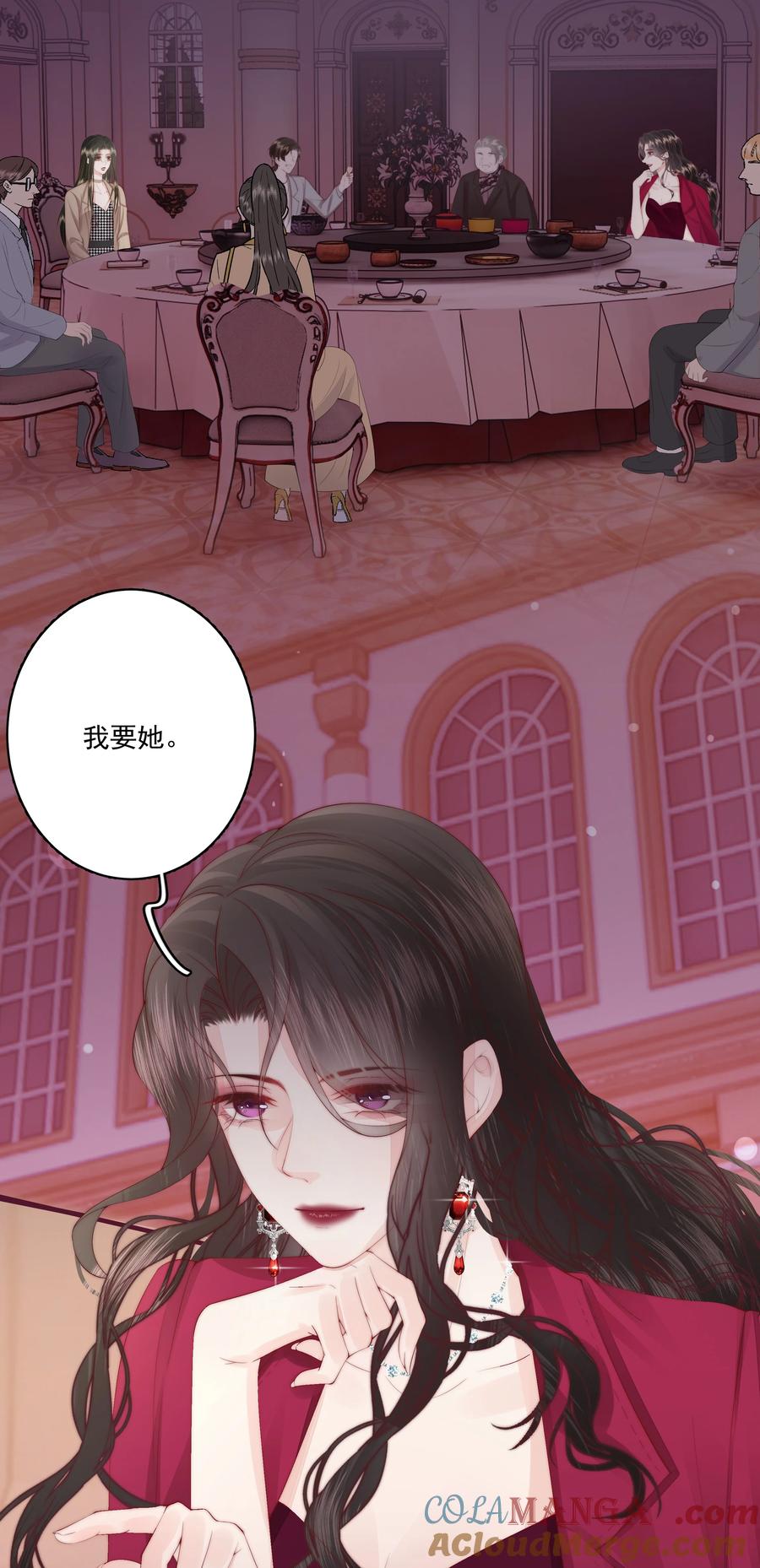 放肆 - 026 我不养废物 第23页