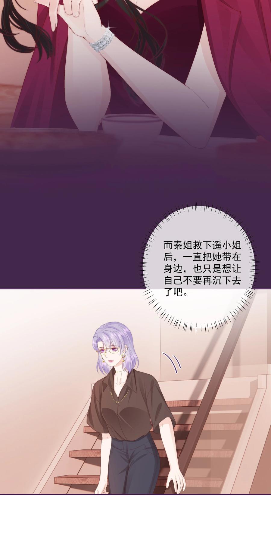 放肆 - 026 我不养废物 第24页