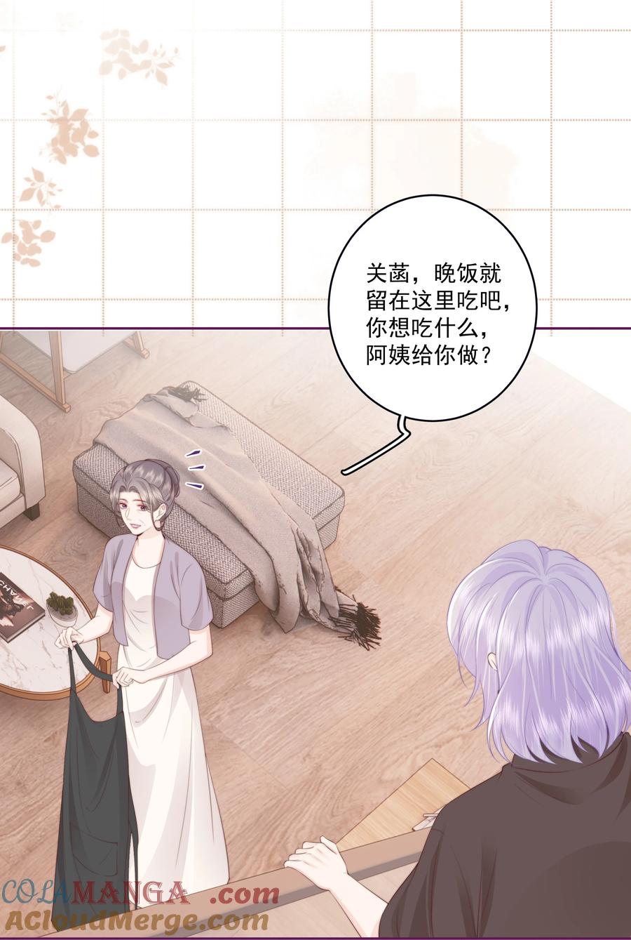 放肆 - 026 我不养废物 第27页