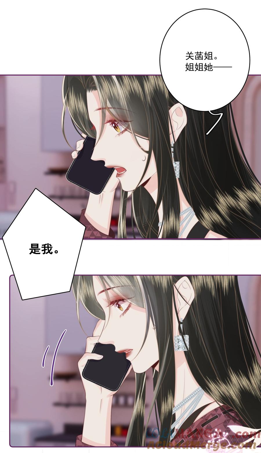 放肆 - 026 我不养废物 第13页